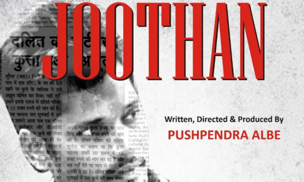 Pushpendra Albe’s ‘Joothan’ receives standing ovation at special screening