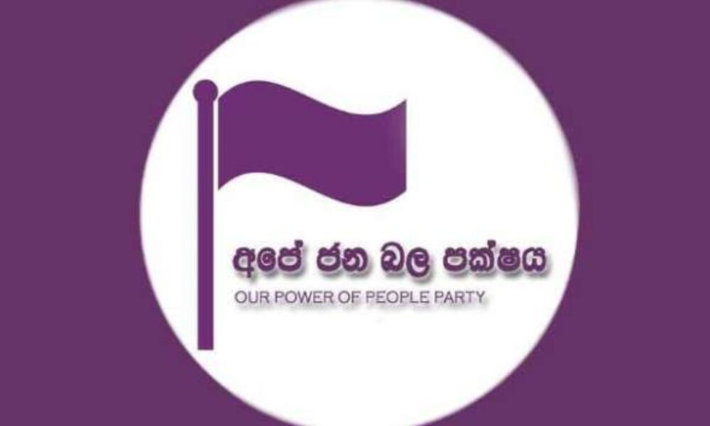 Ape Janabala Party extends support to NPP Govt.