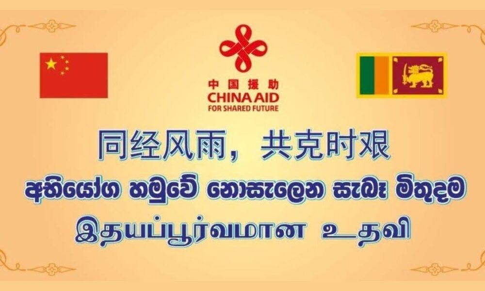  million cash + RMB 10 million aid for Sri Lanka from China